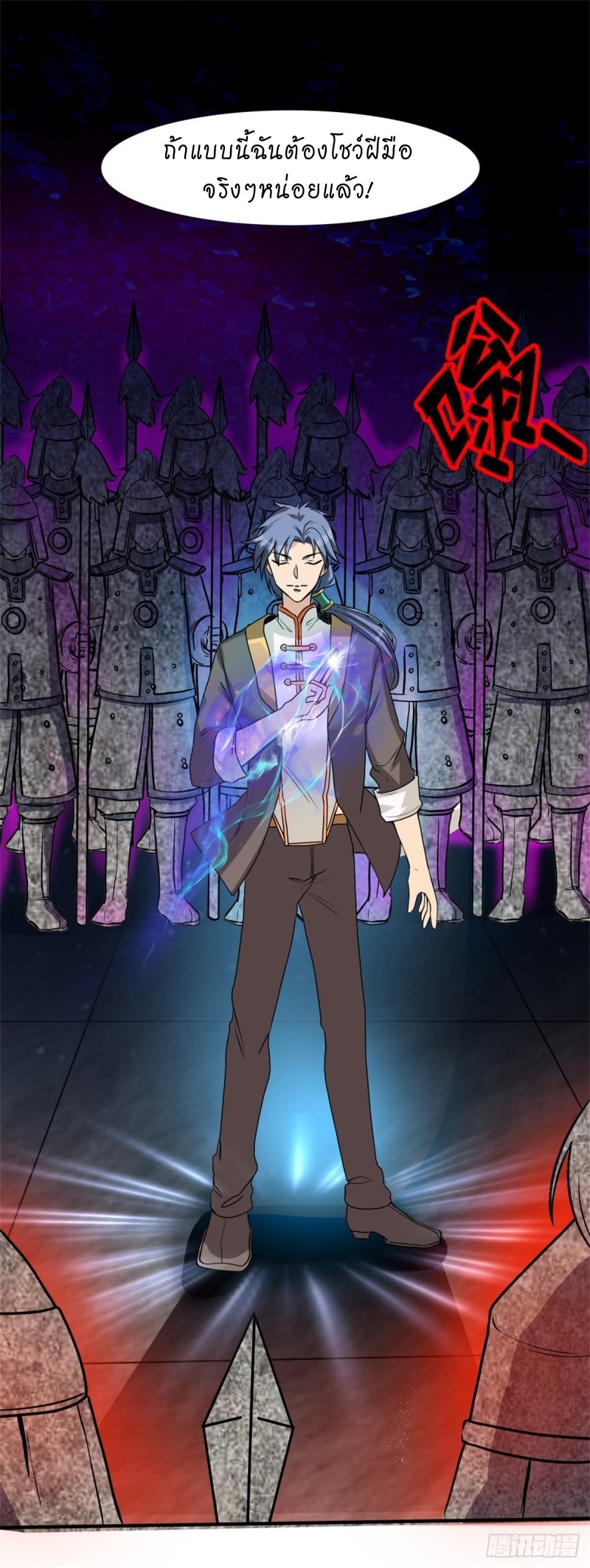 super genius doctor ตอนที่ 18 หน้า 3