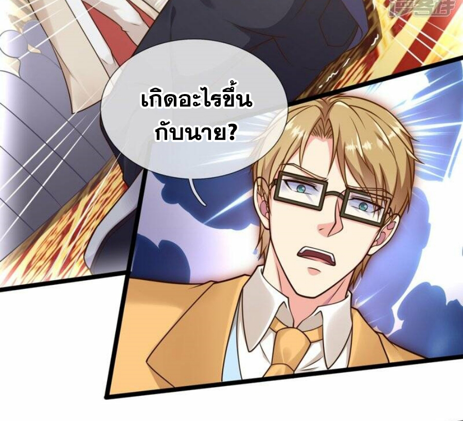 นครเซียนแห่งผู้ต่อต้านสวรรค์ ตอนที่ 251 หน้า 24