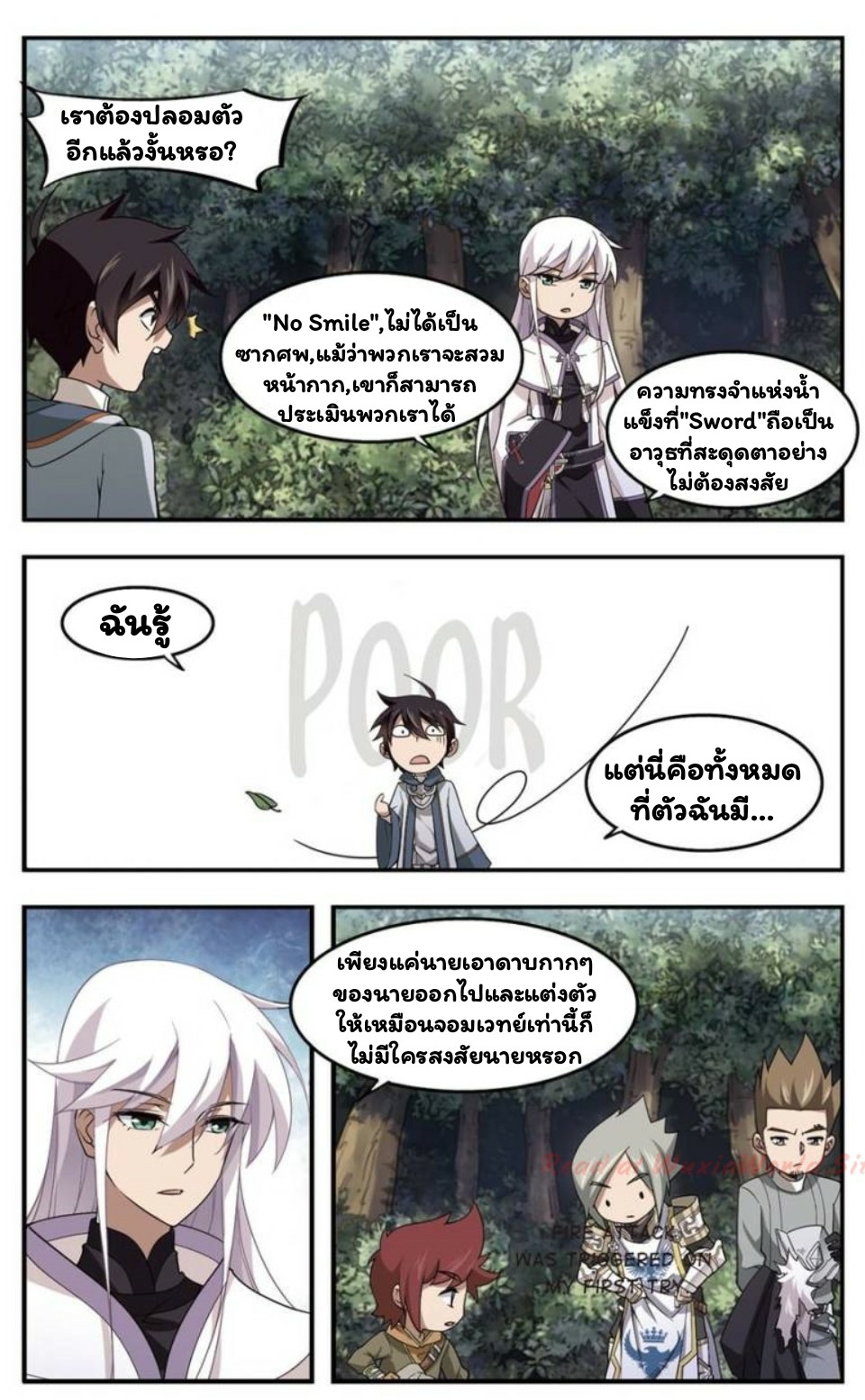 จอมเวทย์กังฟู ตอนที่ 21 หน้า 16