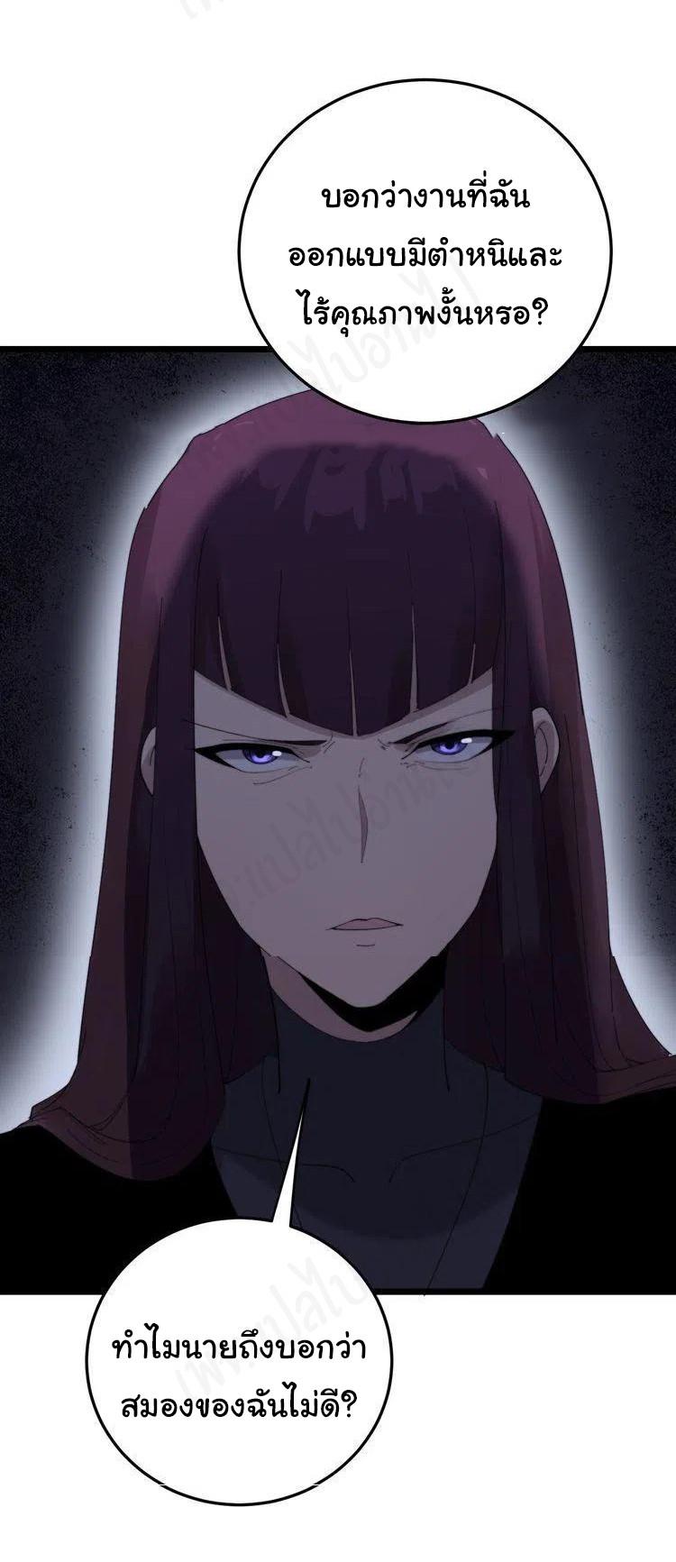 Bad Hand Witch Doctor สุดยอดพ่อมดหมอผี ตอนที่ 187 หน้า 23