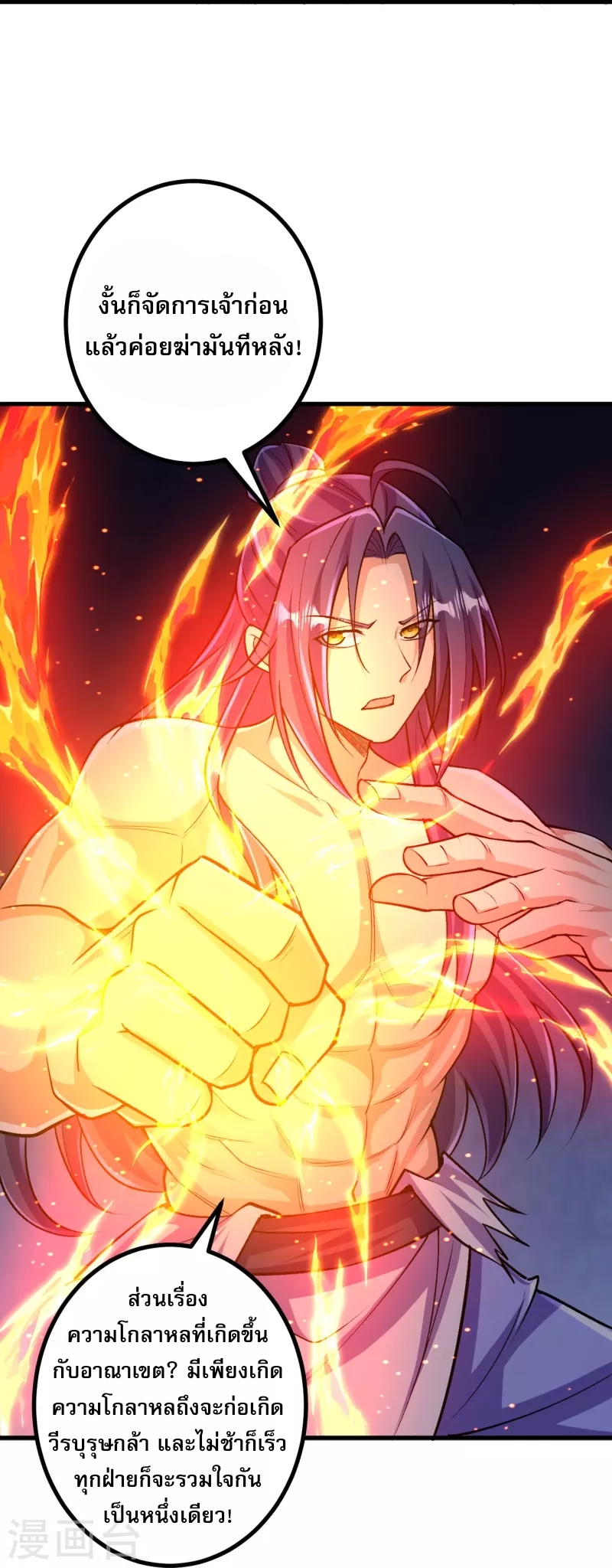 ผู้ขัดเกลาร่างกายที่แข็งแกร่งที่สุดในประวัติศาสตร์ ตอนที่ 125 หน้า 22
