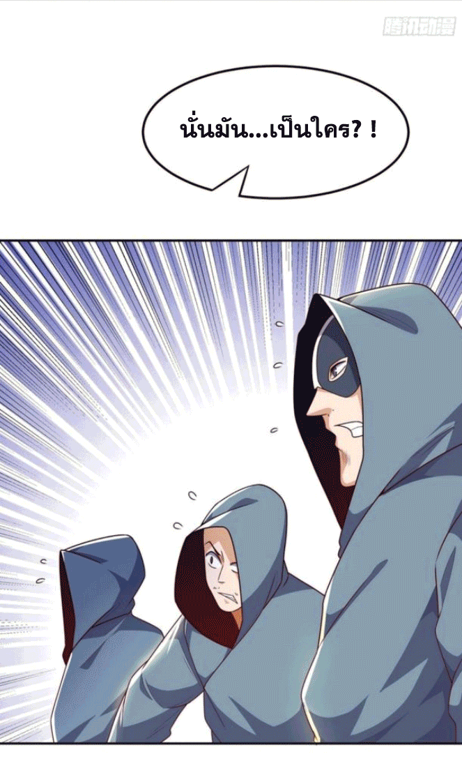 Wu ni ตอนที่ 195 หน้า 12