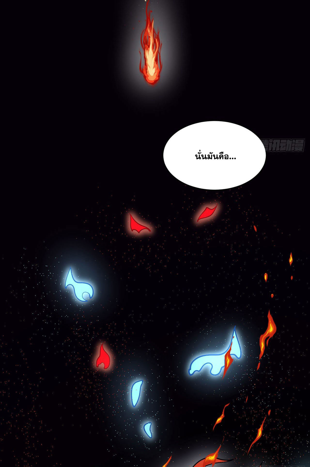 Magician from The Future ตอนที่ 37 หน้า 33