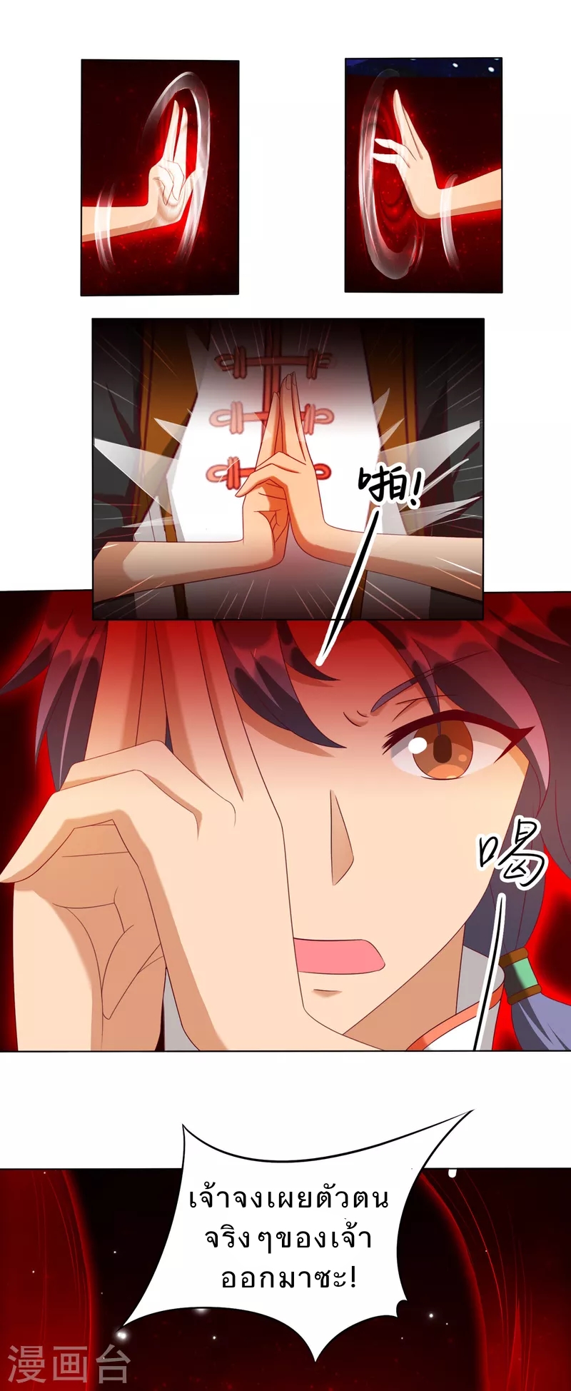 super genius doctor ตอนที่ 25 หน้า 10