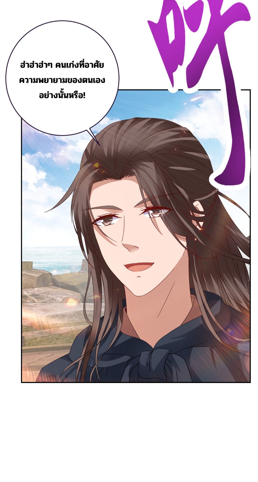 จักรพรรดิวิญญาณศักดิ์สิทธิ์ (ทันจีน) ตอนที่ 335 หน้า 4