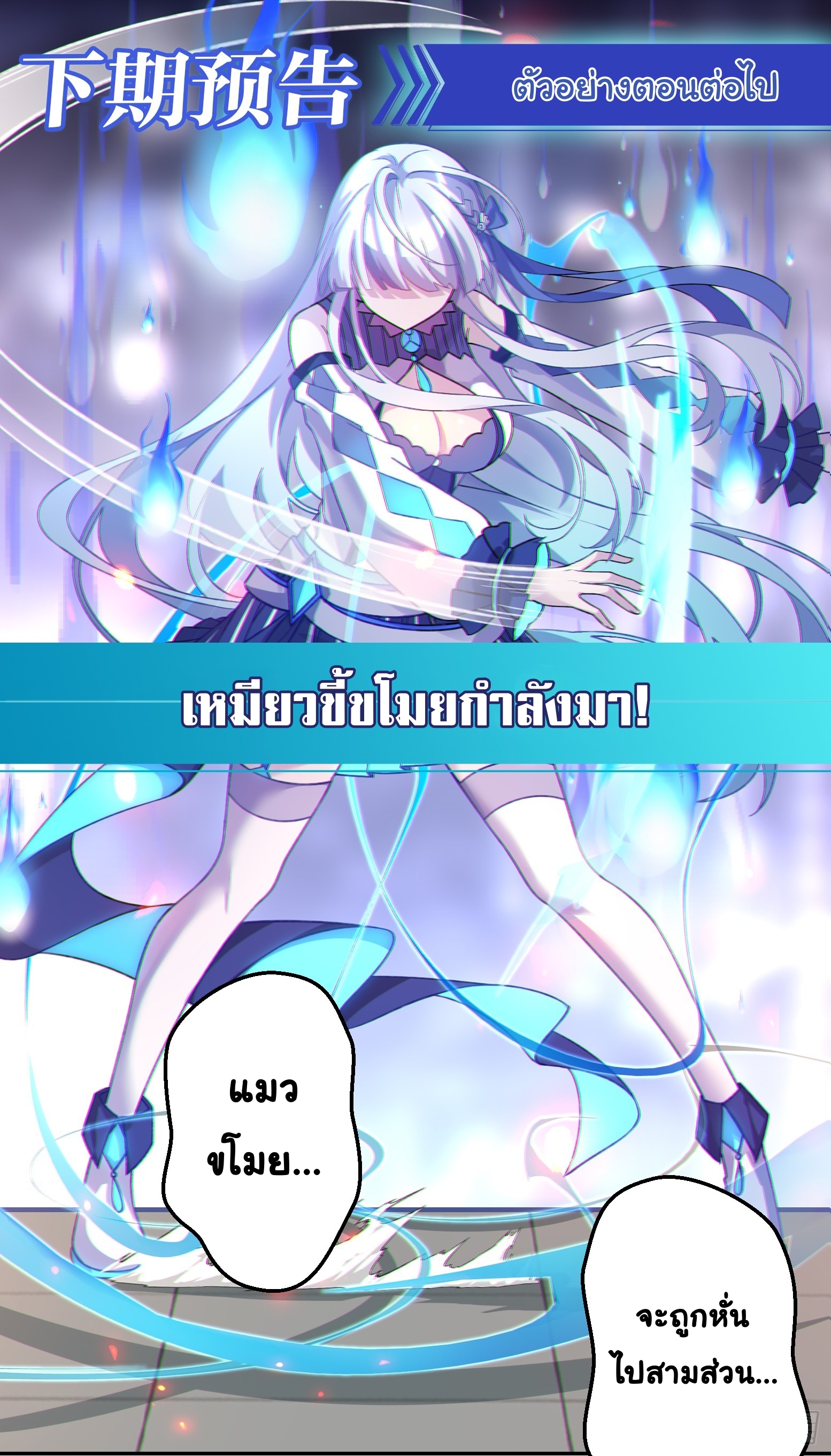 Infinity party - งานเลี้ยงไร้ที่สิ้นสุด (ชนจีน) ตอนที่ 4 หน้า 49