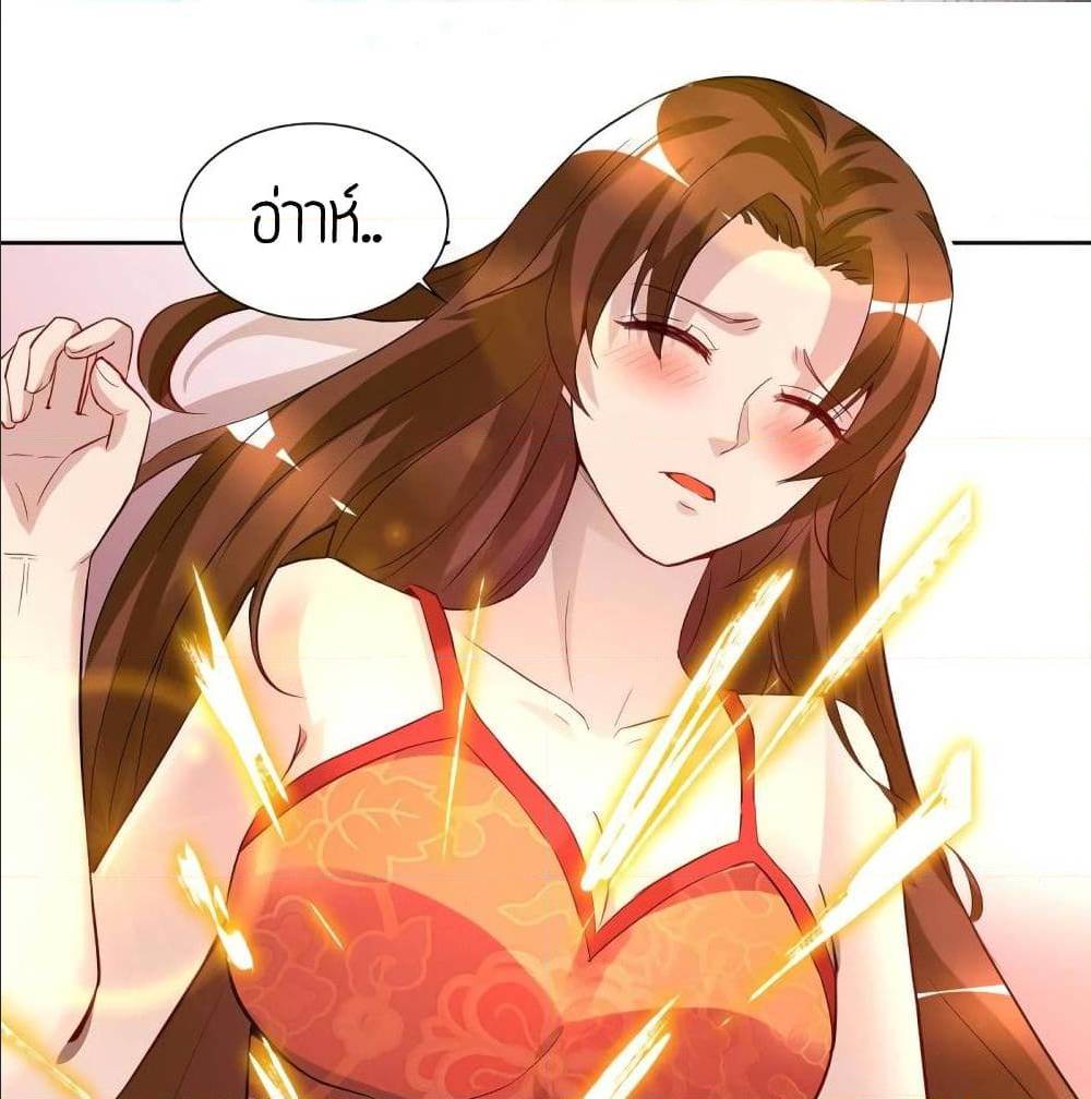 Reversal of God King ตอนที่ 15 หน้า 23