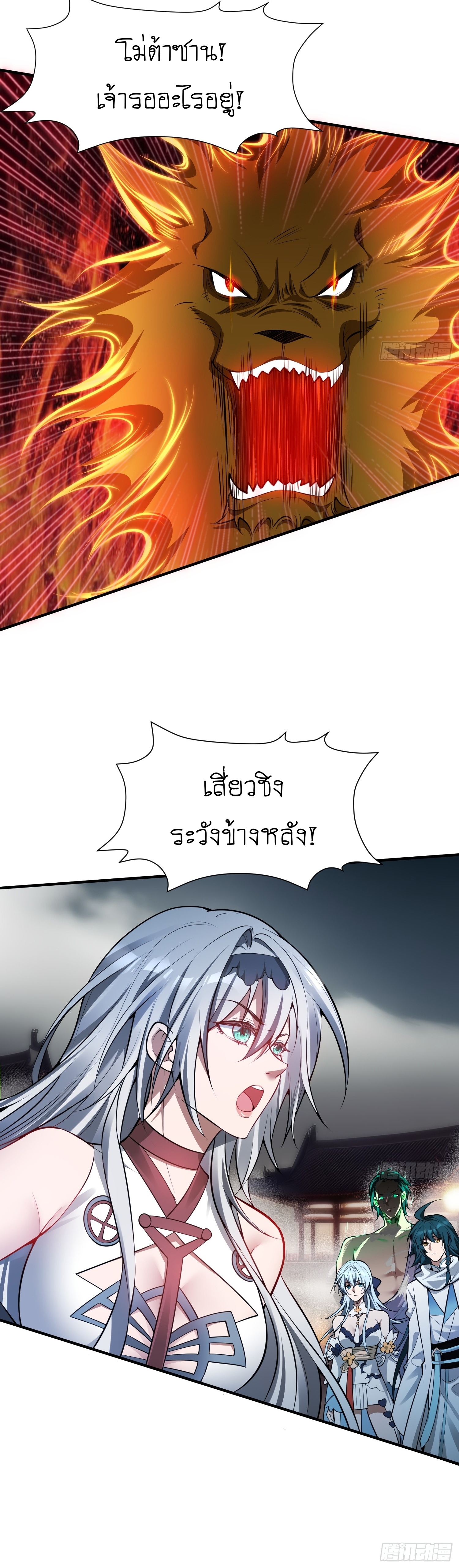 I can summon infinitely - ข้าสามารถอัญเชิญได้ไม่อั้น (ชนจีน) ตอนที่ 5 หน้า 12