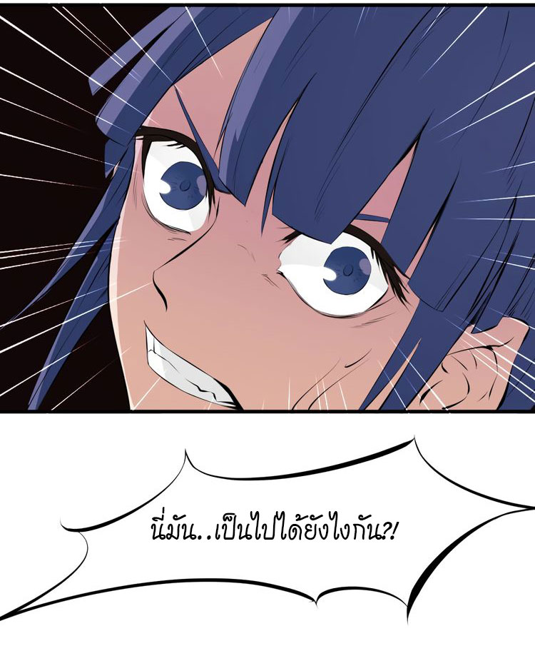 เลือดมังกร ตอนที่ 18 หน้า 32