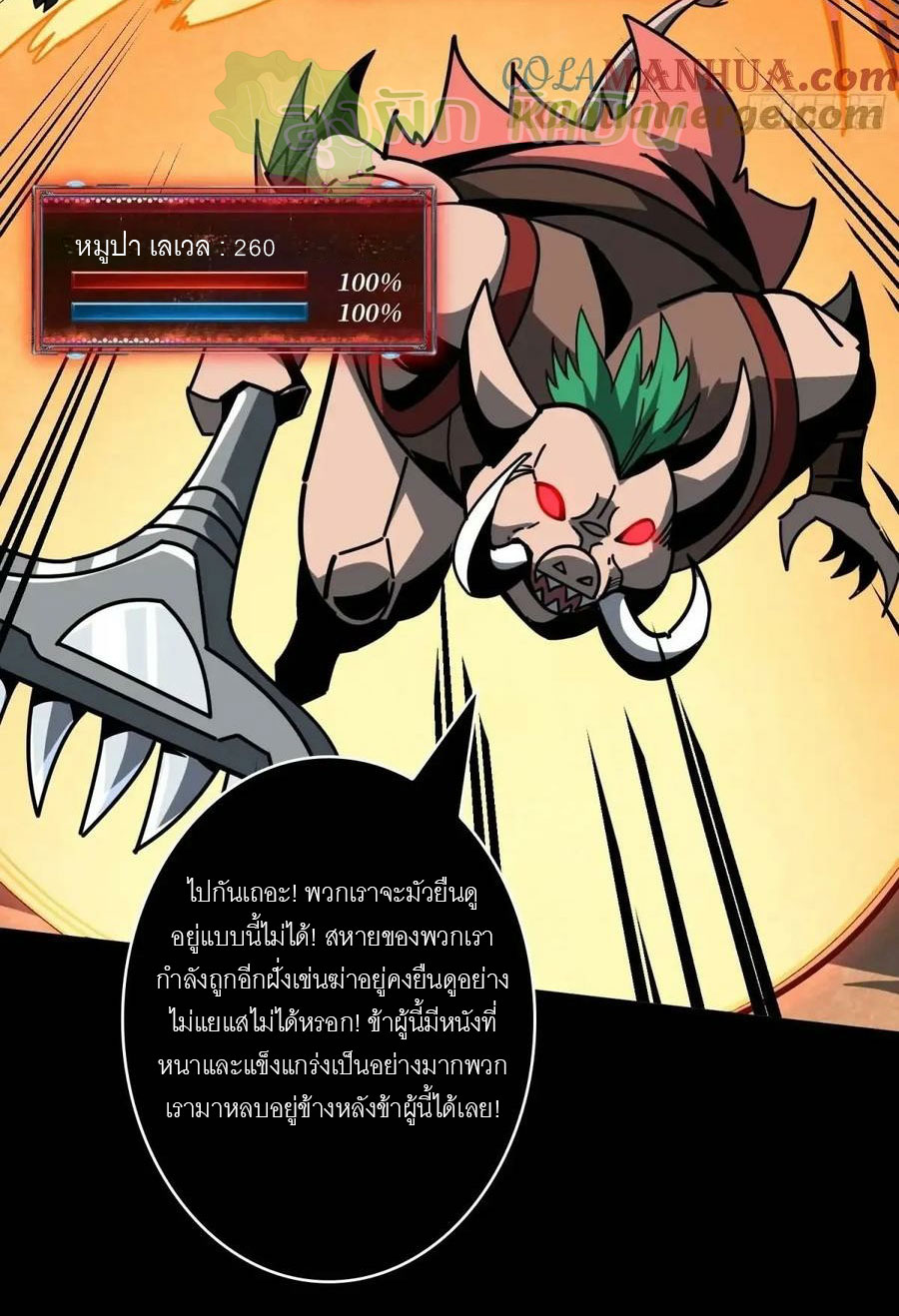 (ชนจีน) IT STARTS WITH A KINGPIN ACCOUNT - จุติจอมราชัน ตอนที่ 449 หน้า 19