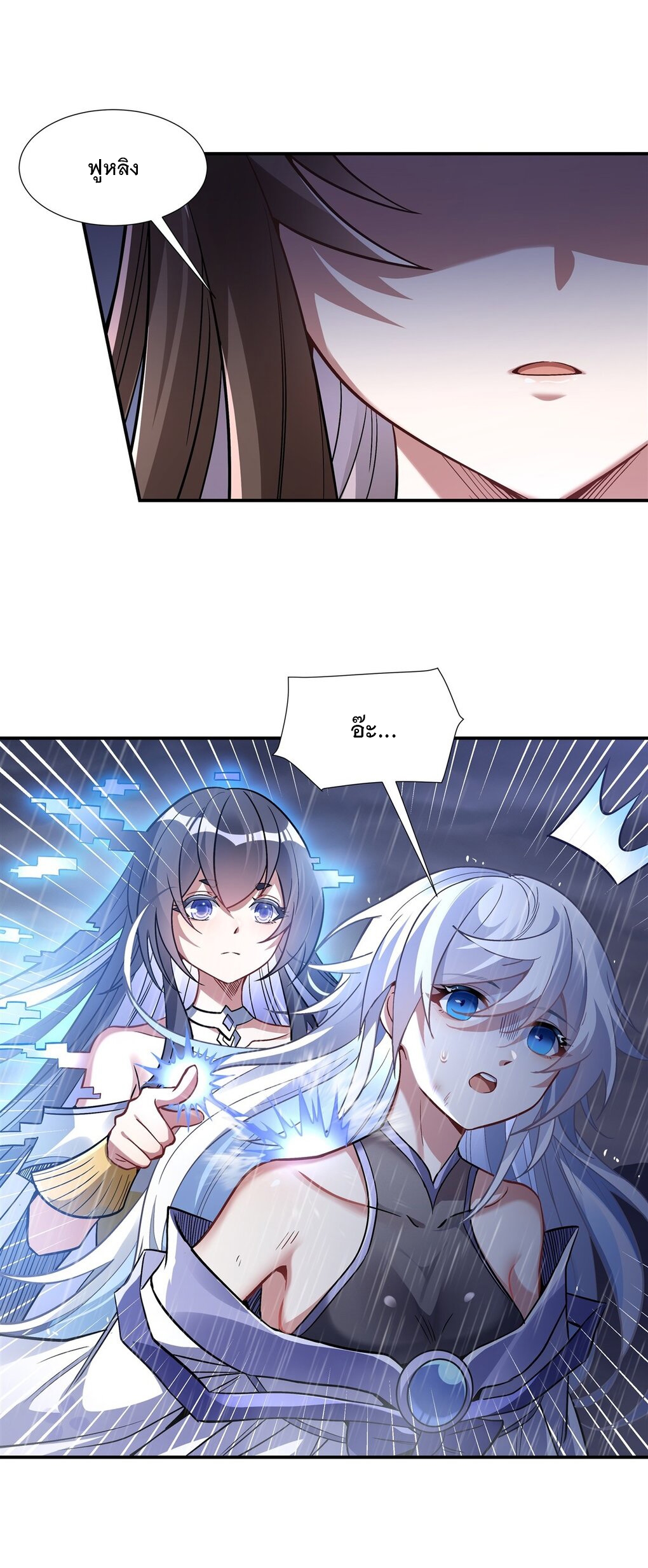 ศิษย์ของข้าล้วนมีอนาคตที่ยิ่งใหญ่ (ชนจีน) ตอนที่ 88 หน้า 9