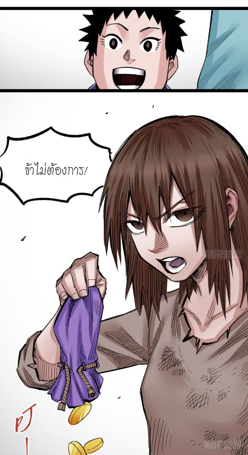 The doctor's Supremacy ตอนที่ 49 หน้า 15