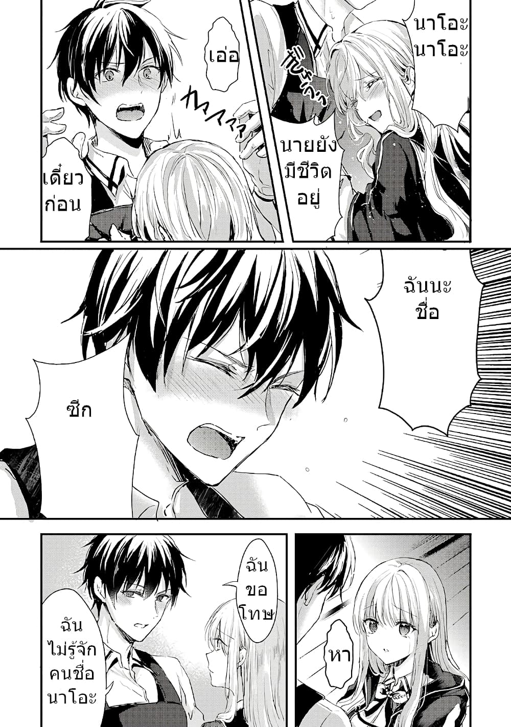 Oujo Denka wa Oikari no you desu ตอนที่ 4 หน้า 2