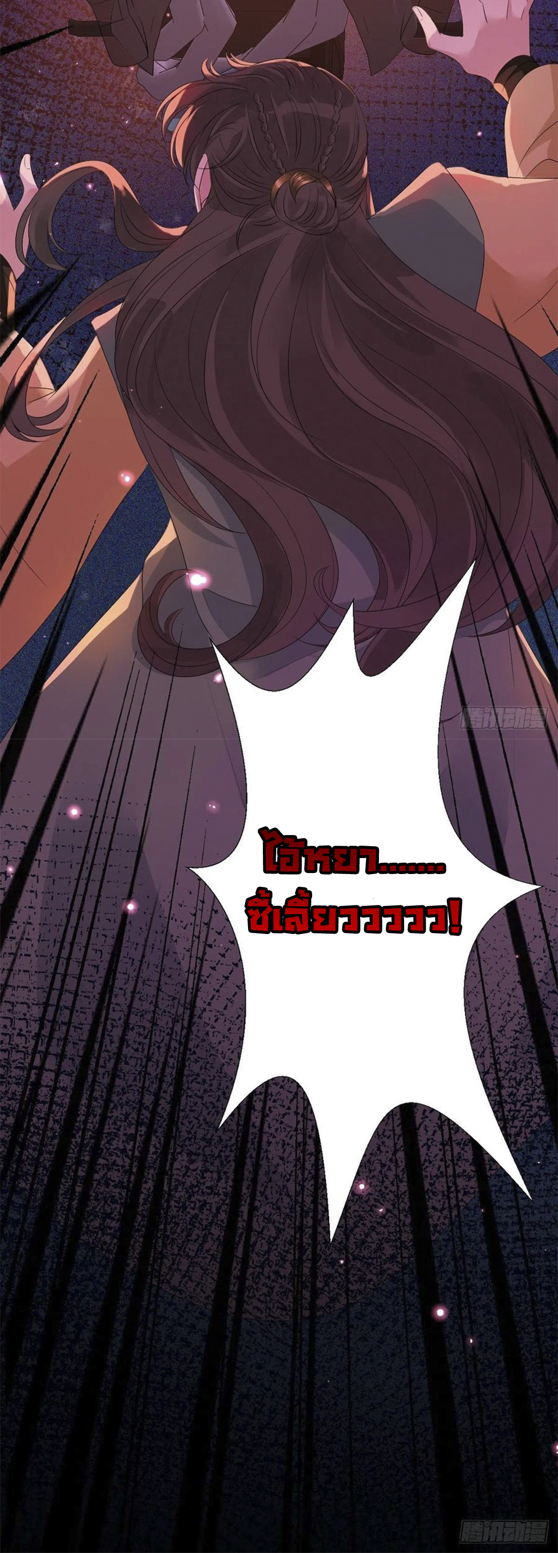 จักรพรรดินีสงคราม เกิดใหม่ในโลกซอมบี้ (Empress of the last days) จบ ตอนที่ 4 หน้า 43