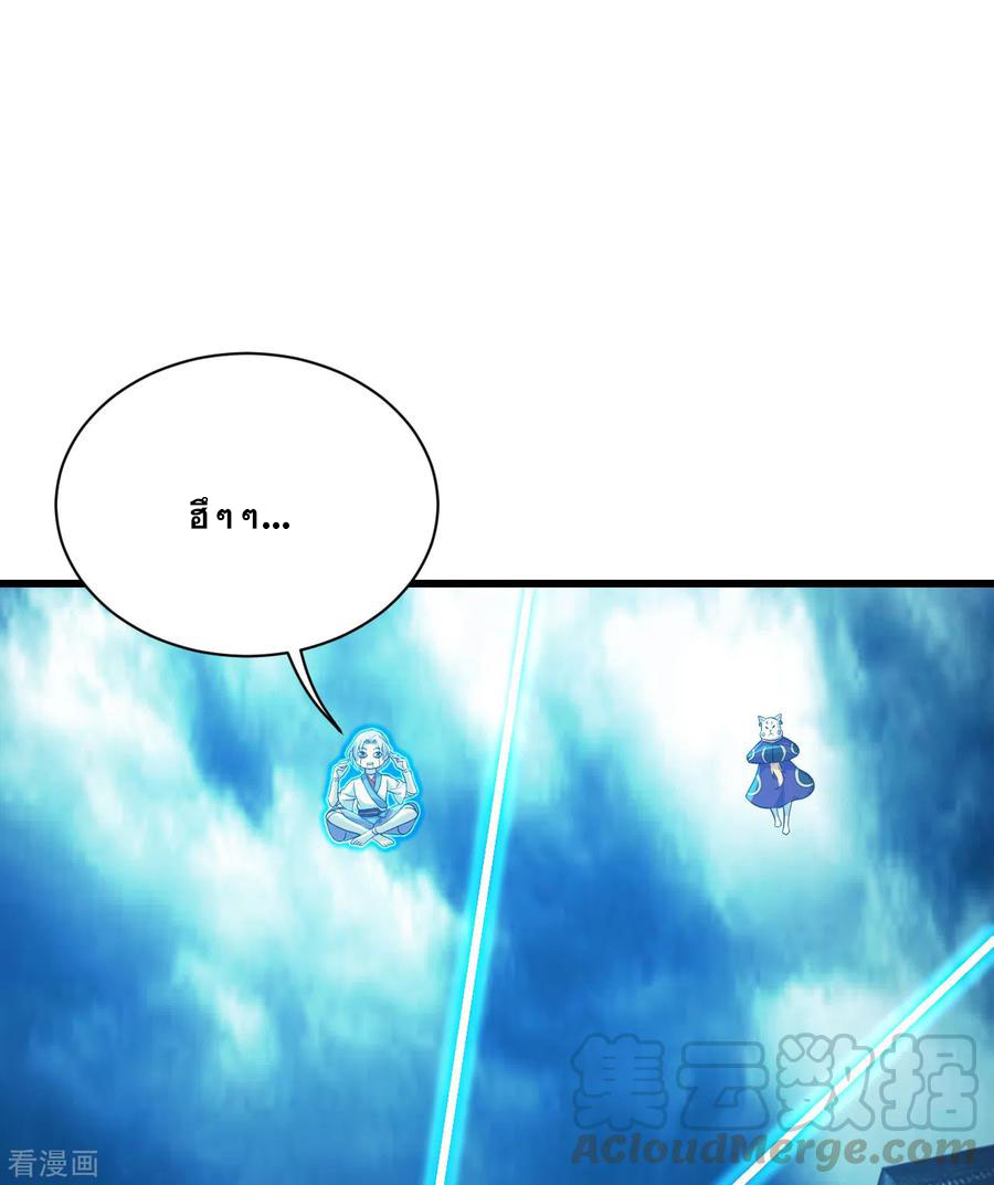 เทพอสูรสยบฟ้า ตอนที่ 173 หน้า 6