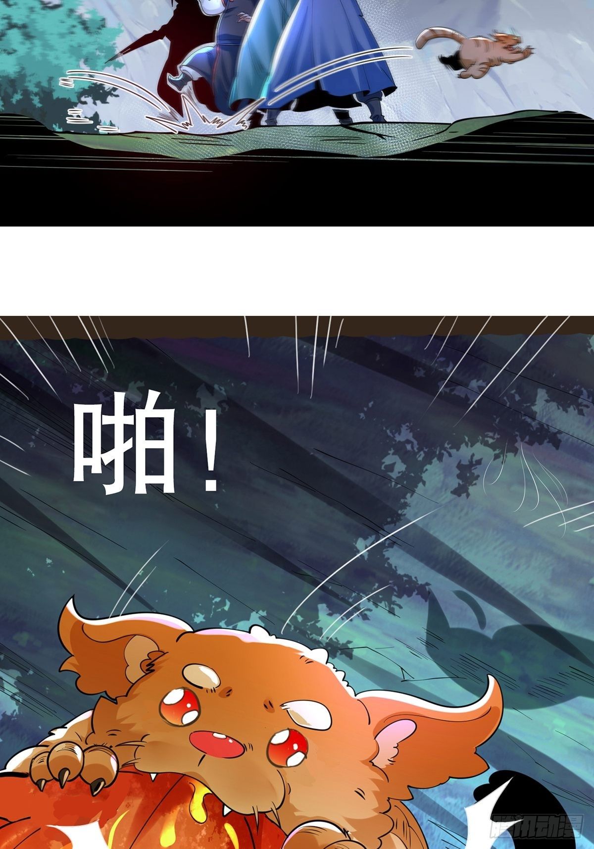 เทพกระบี่มรณะ (ชนจีน) ตอนที่ 66 หน้า 36