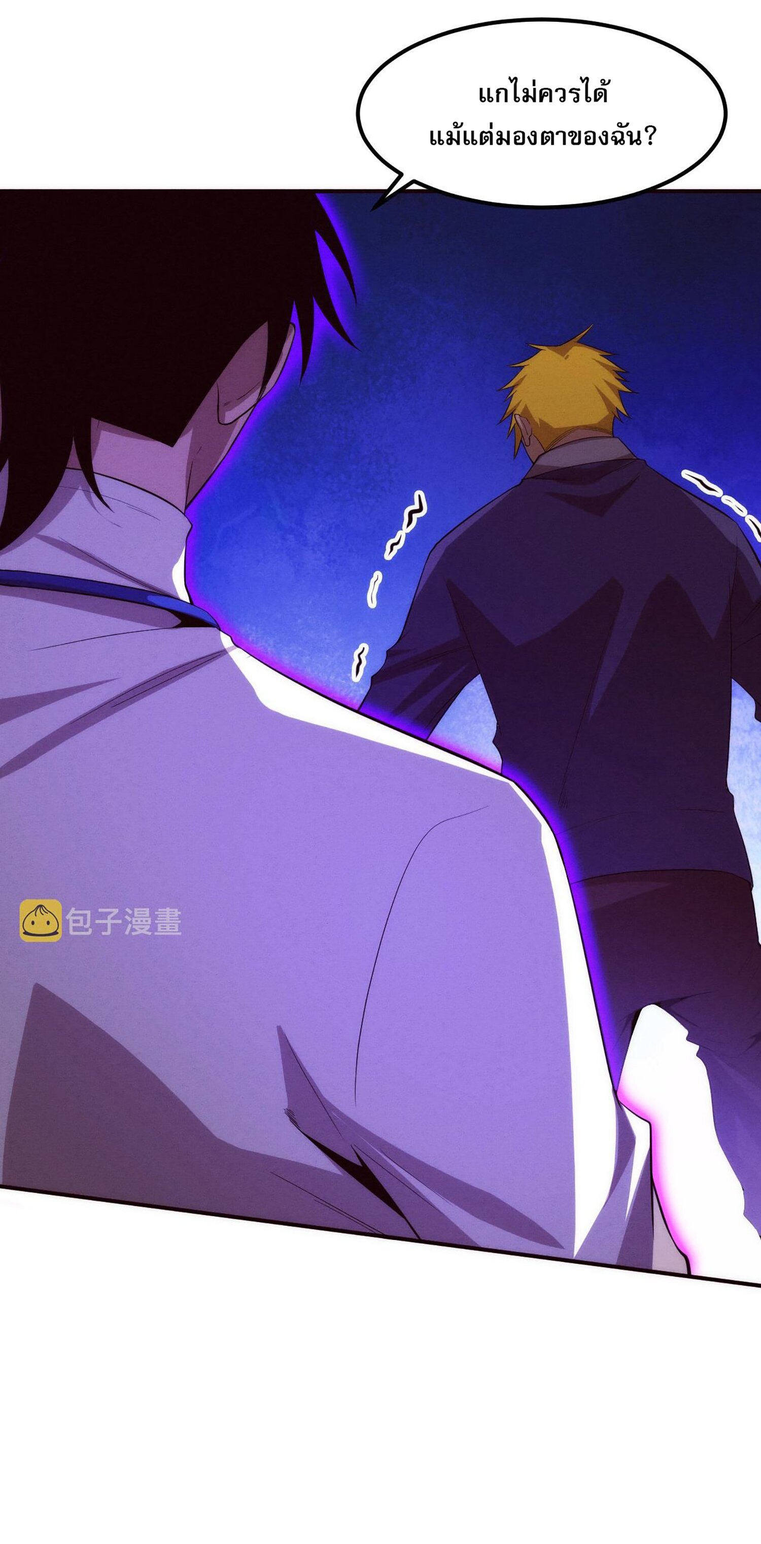 The Frenzy Of Evolution ตอนที่ 62 หน้า 29