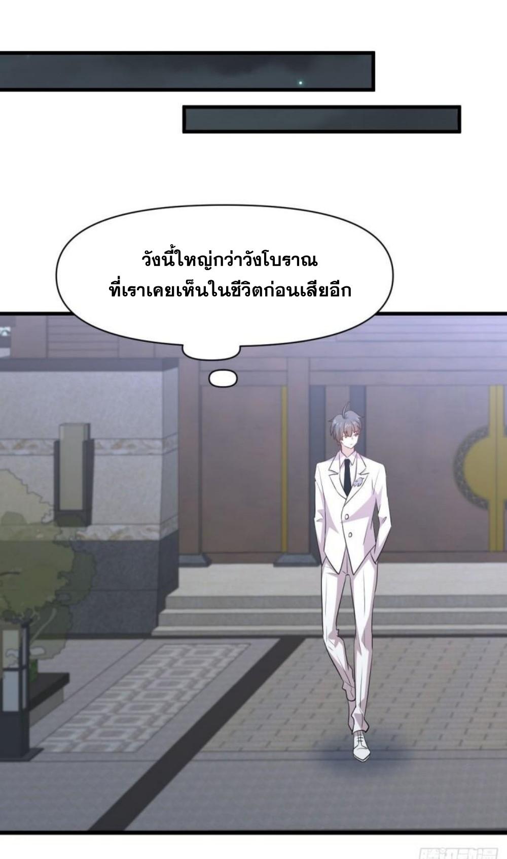 Immortal Swordsman in The Reverse World ข้าเซียนกระบี่ไม่เกาะสตรี ตอนที่ 293 หน้า 40