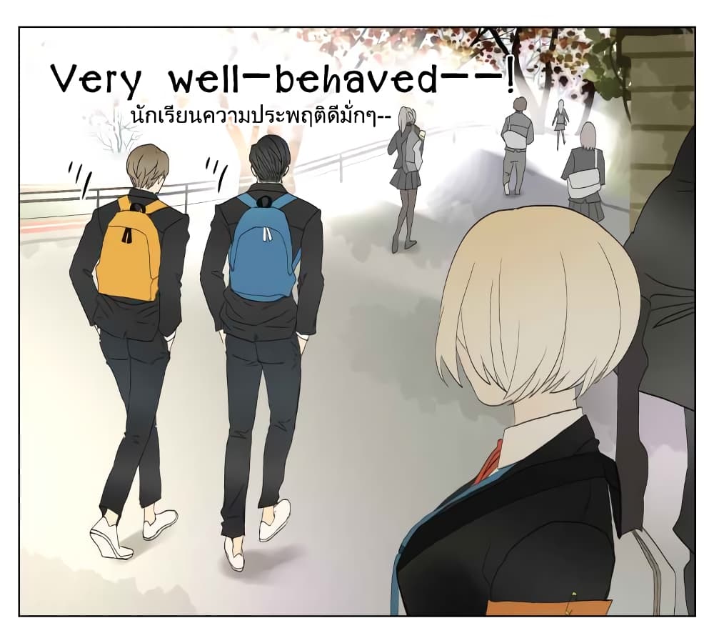 Nan Hao & Shang Feng ตอนที่ 27 หน้า 5