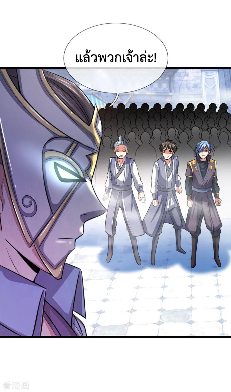 |.ตำนานราชันย์เทพสวรรค์ ตอนที่ 26 หน้า 6