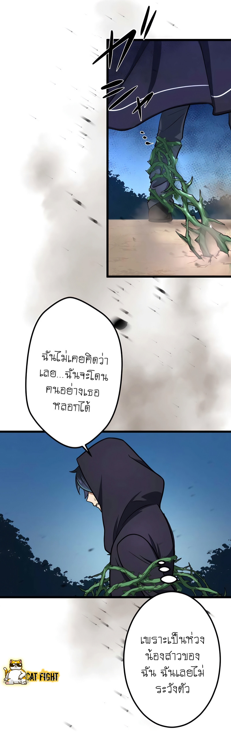 ฉันกลับชาติมาเกิดใหม่เป็นก็อบลินระดับ SSS ตอนที่ 14 หน้า 29