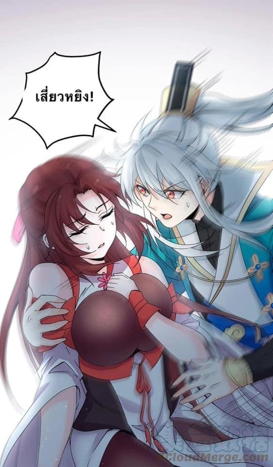 มหาบุรุษ ในตำนาน ตำนานที่หลับใหล (ศิษย์เบิ้มๆ) ตอนที่ 49 หน้า 25