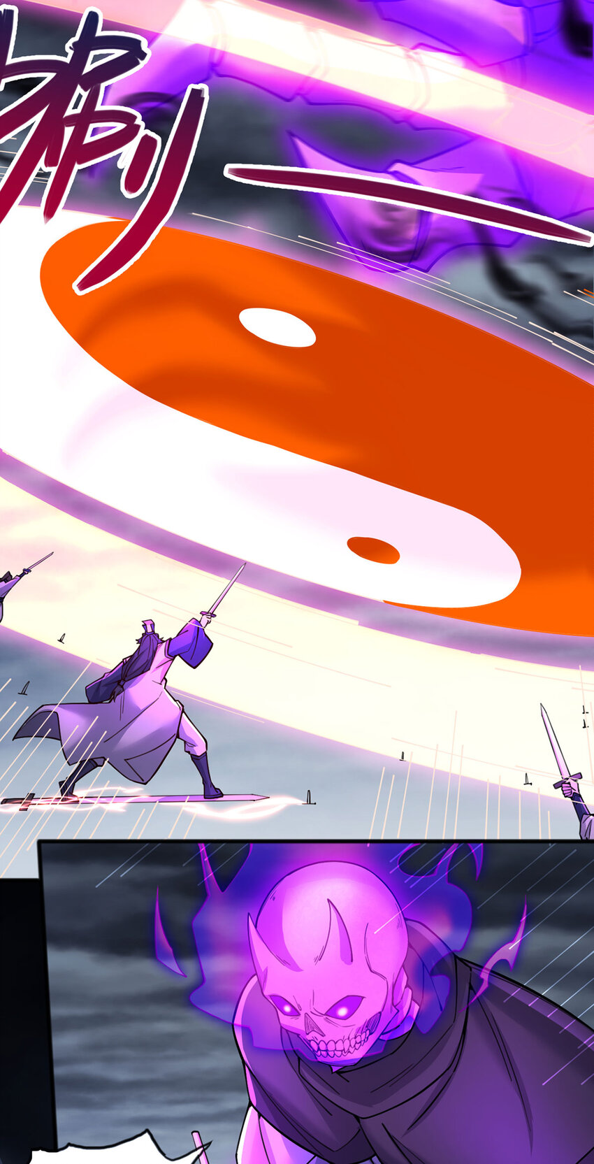 ด้วยเขตแดนกระบี่ ข้าสามารถเป็นเซียนกระบี่ได้ ตอนที่ 119 หน้า 4