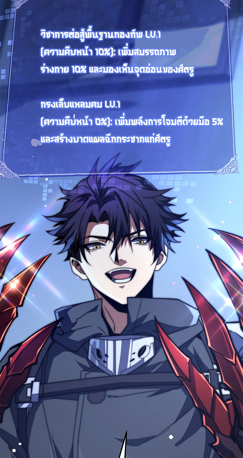 ครองบัลลังก์เทพ ด้วยการเผาศพแล้วกลืนกินวิญญาณ | Becoming a God by Devouring Souls in the Crematorium ตอนที่ 2 หน้า 23