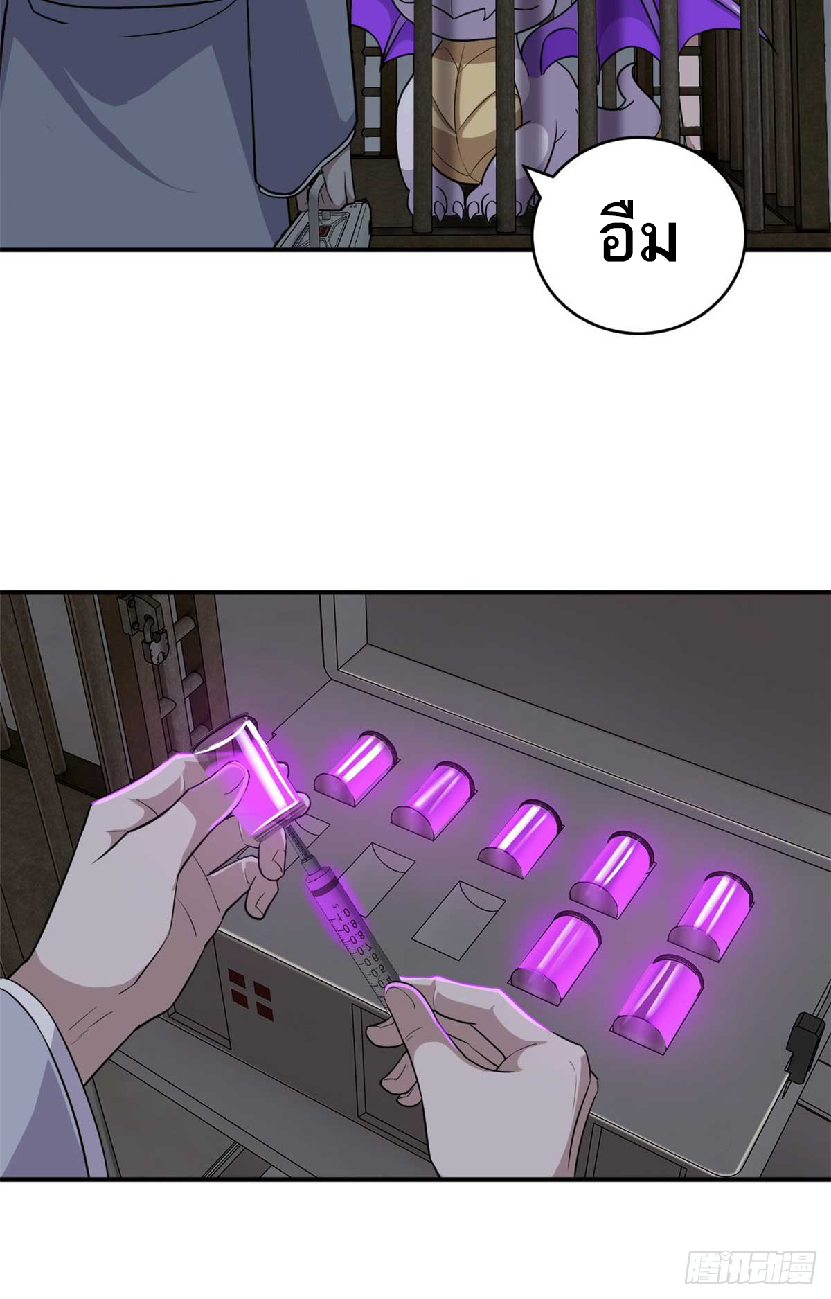 โคตรเทพร้านสัตว์อสูร ตอนที่ 121 หน้า 36