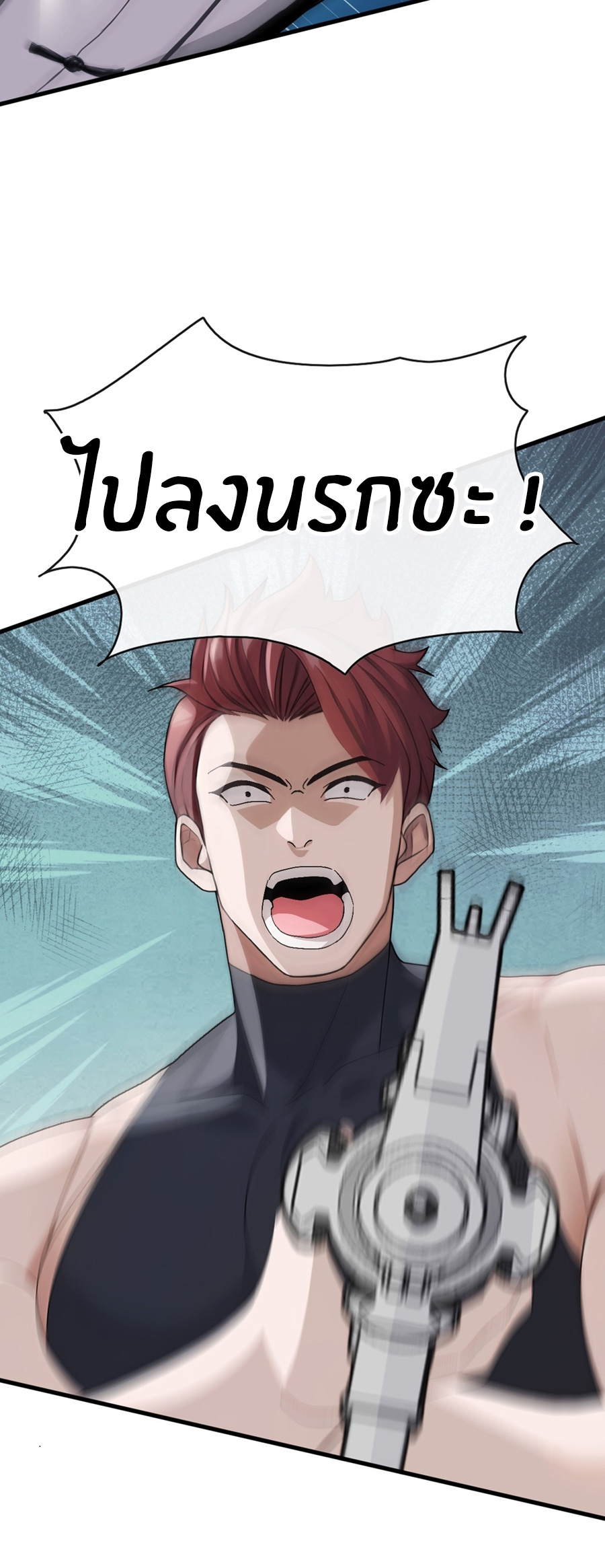 ลงจากภูเขาเพื่อมาเป็นเบ๊ภรรยา ตอนที่ 29 หน้า 14