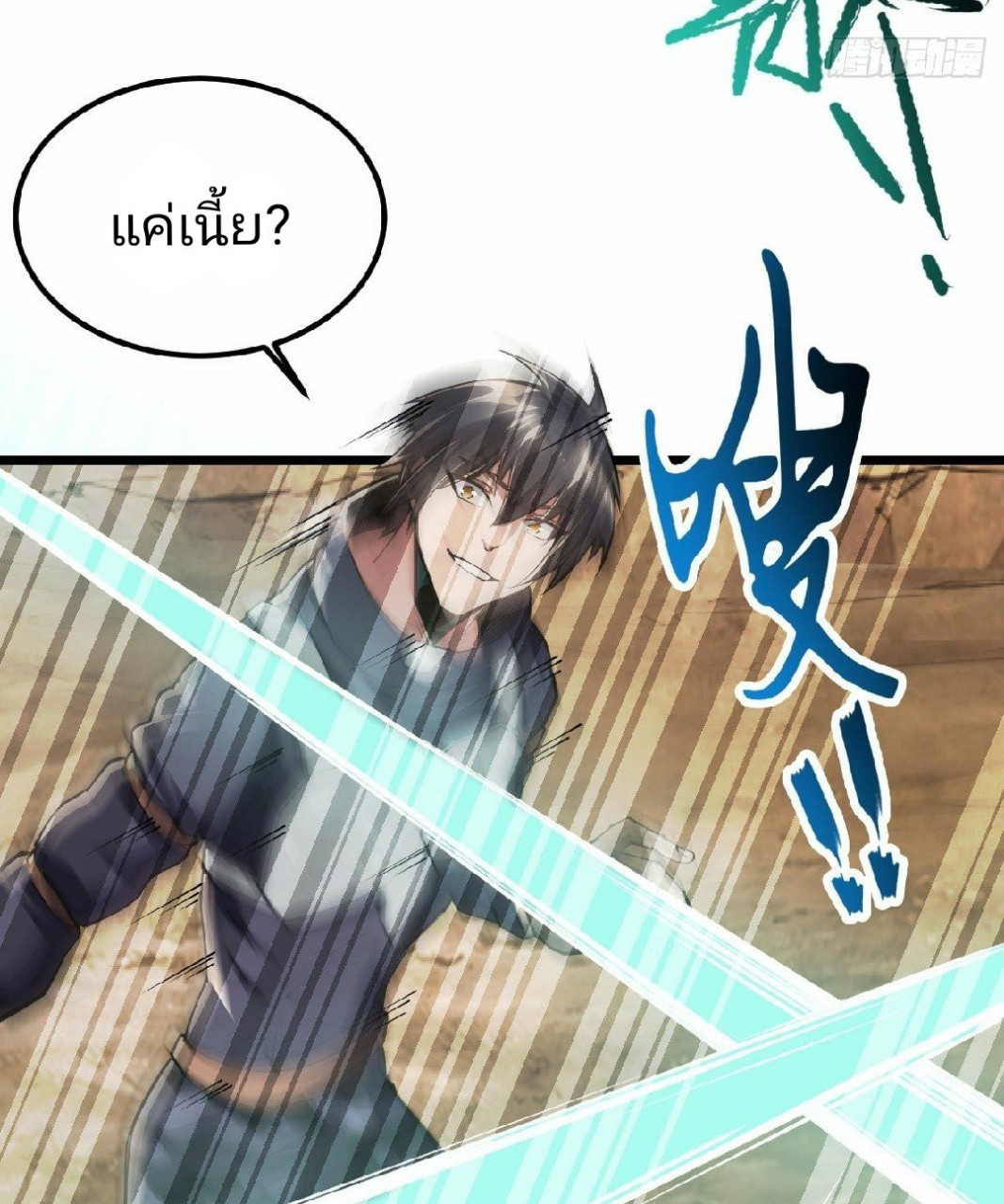 ฮาเร็มกองทัพสาวนี้ของผม ตอนที่ 32 หน้า 19