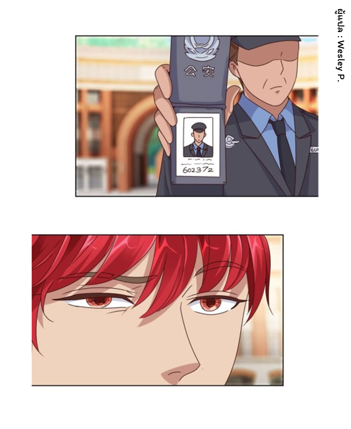 ระบบพระเจ้า ตอนที่ 100 หน้า 19