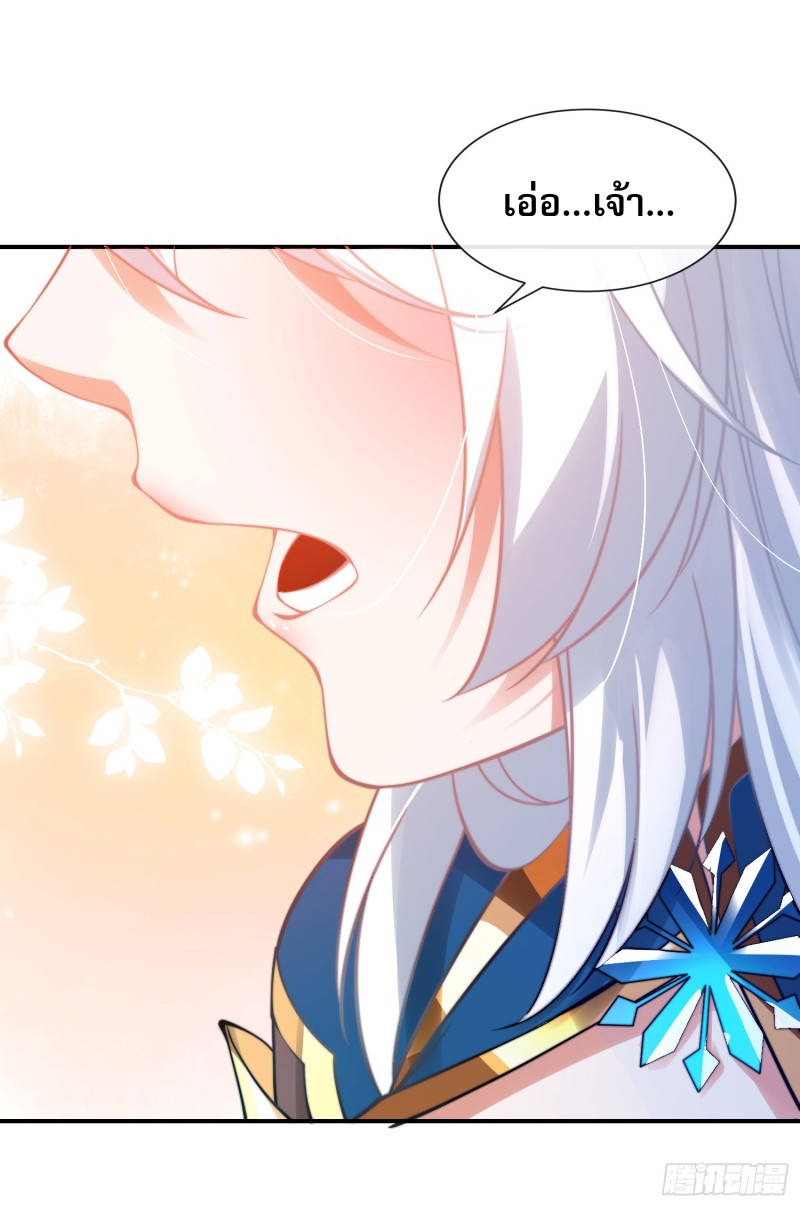 ลูกเขยที่แข็งแกร่งที่สุดในประวัติศาสตร์ ตอนที่ 3 หน้า 20