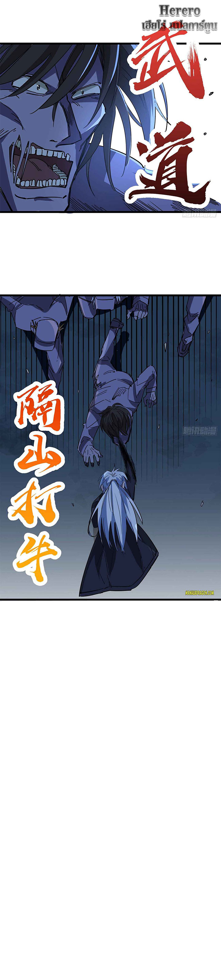 Unlock 99 Heroines in End Times ตอนที่ 46 หน้า 15