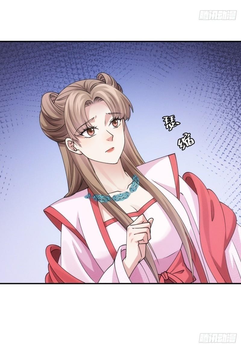 ข้าแค่ไม่เล่นไพ่ตามเกม ตอนที่ 155 หน้า 36