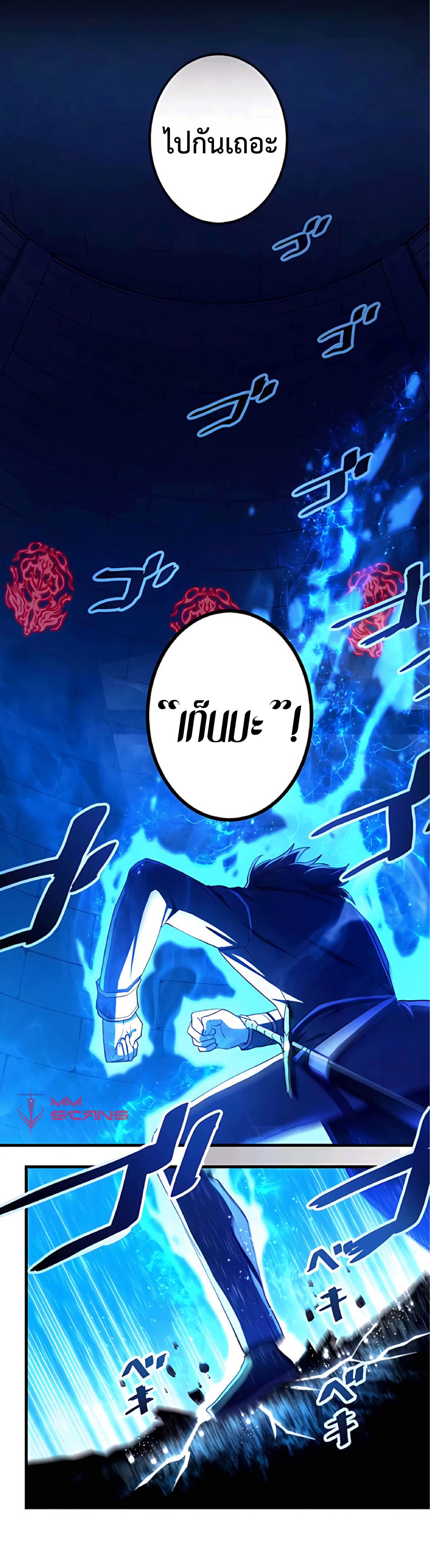 การกลับชาติมาเกิดของจอมเวทย์ต้องห้าม (Reincarnation of the Forbidden Archmage) ตอนที่ 17 หน้า 2