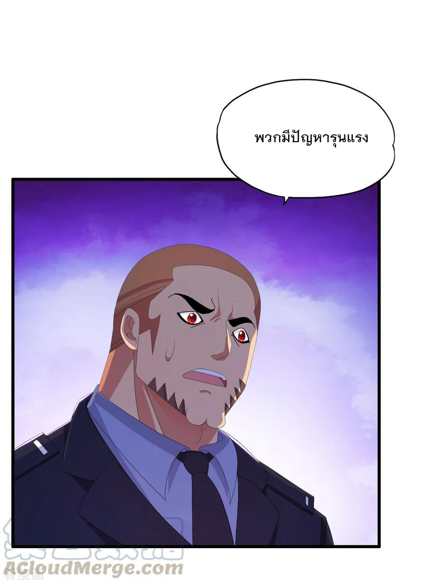 ทหารแพทย์สุดแกร่งผันตัวมาเป็นบอดี้การ์ด ตอนที่ 53 หน้า 9