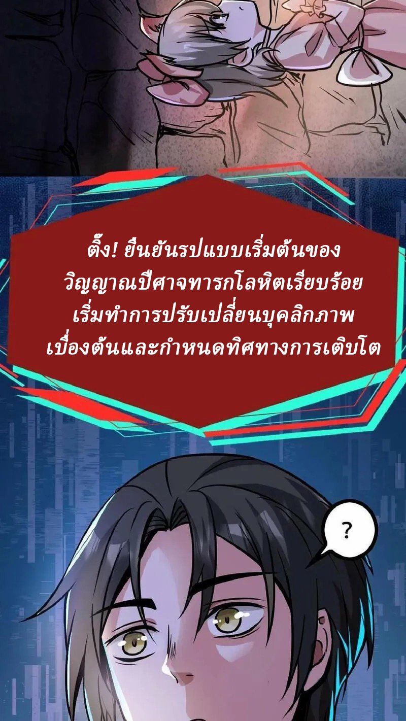 Mysterious Pharmacist ตอนที่ 37 หน้า 26