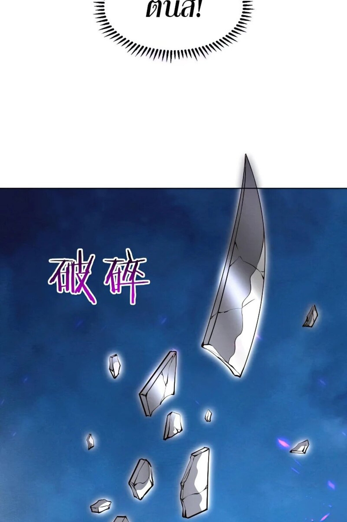 The Frenzy Of Evolution ตอนที่ 37 หน้า 18