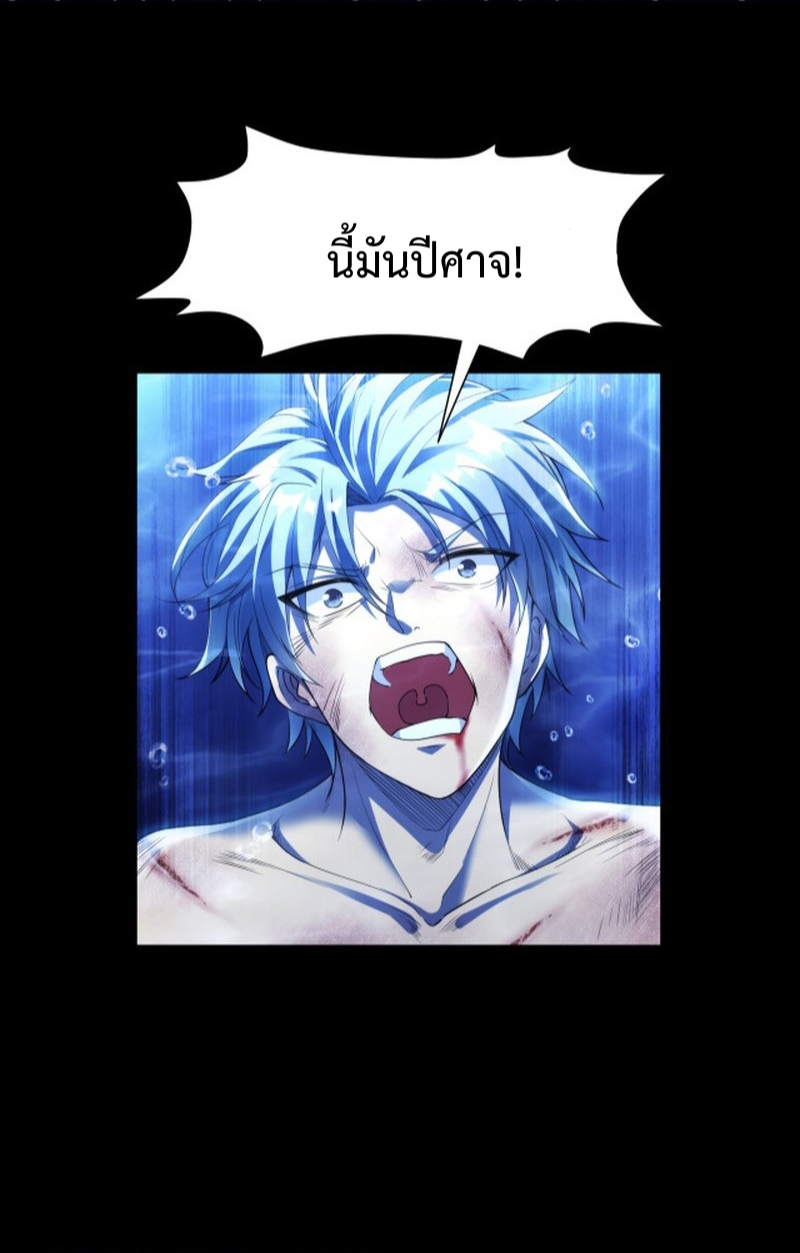 I LEVEL UP EVEN IN DESPERATE SITUATIONS ตอนที่ 7 หน้า 24