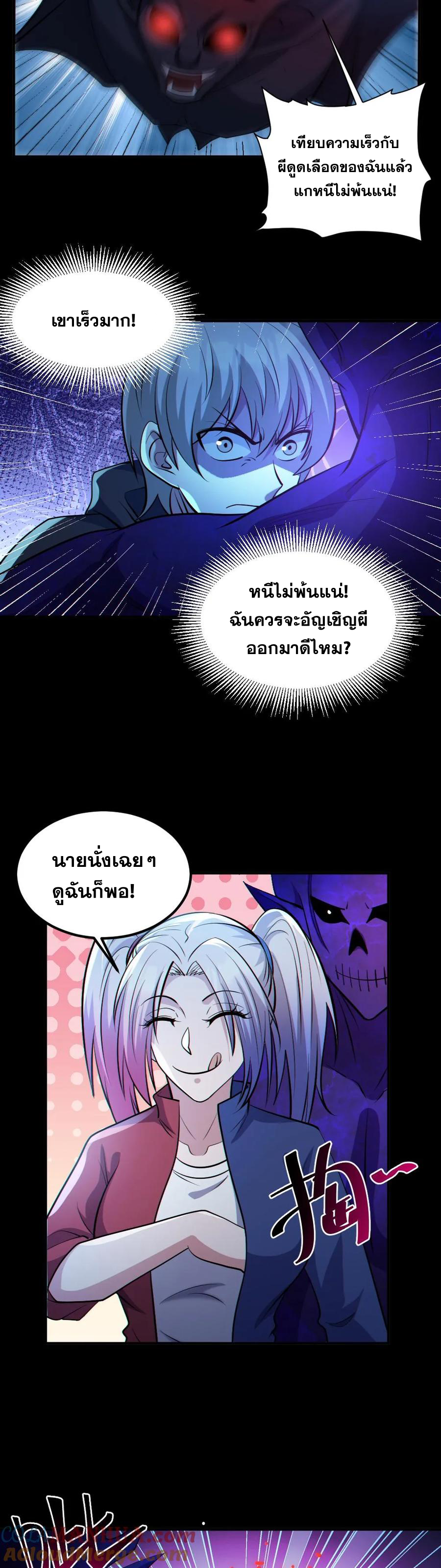 ในร่างของฉันมีผีเป็นพันล้านตัว ตอนที่ 43 หน้า 13