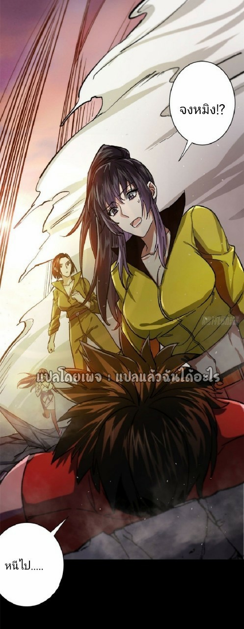 รูเล็ตเวิลด์ สุ่มไอเทมเอาชีวิตรอด ตอนที่ 64 หน้า 23