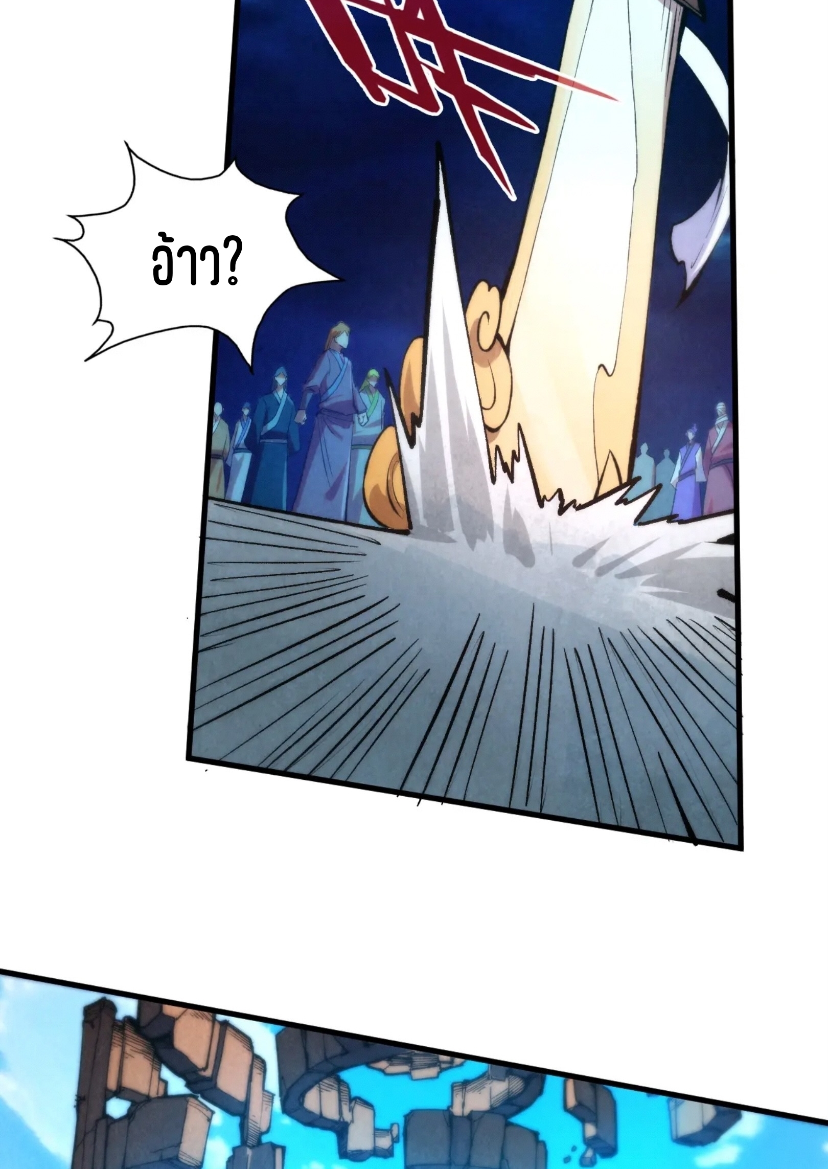 มหาเทพนิรันดร์กาล ตอนที่ 161 หน้า 74