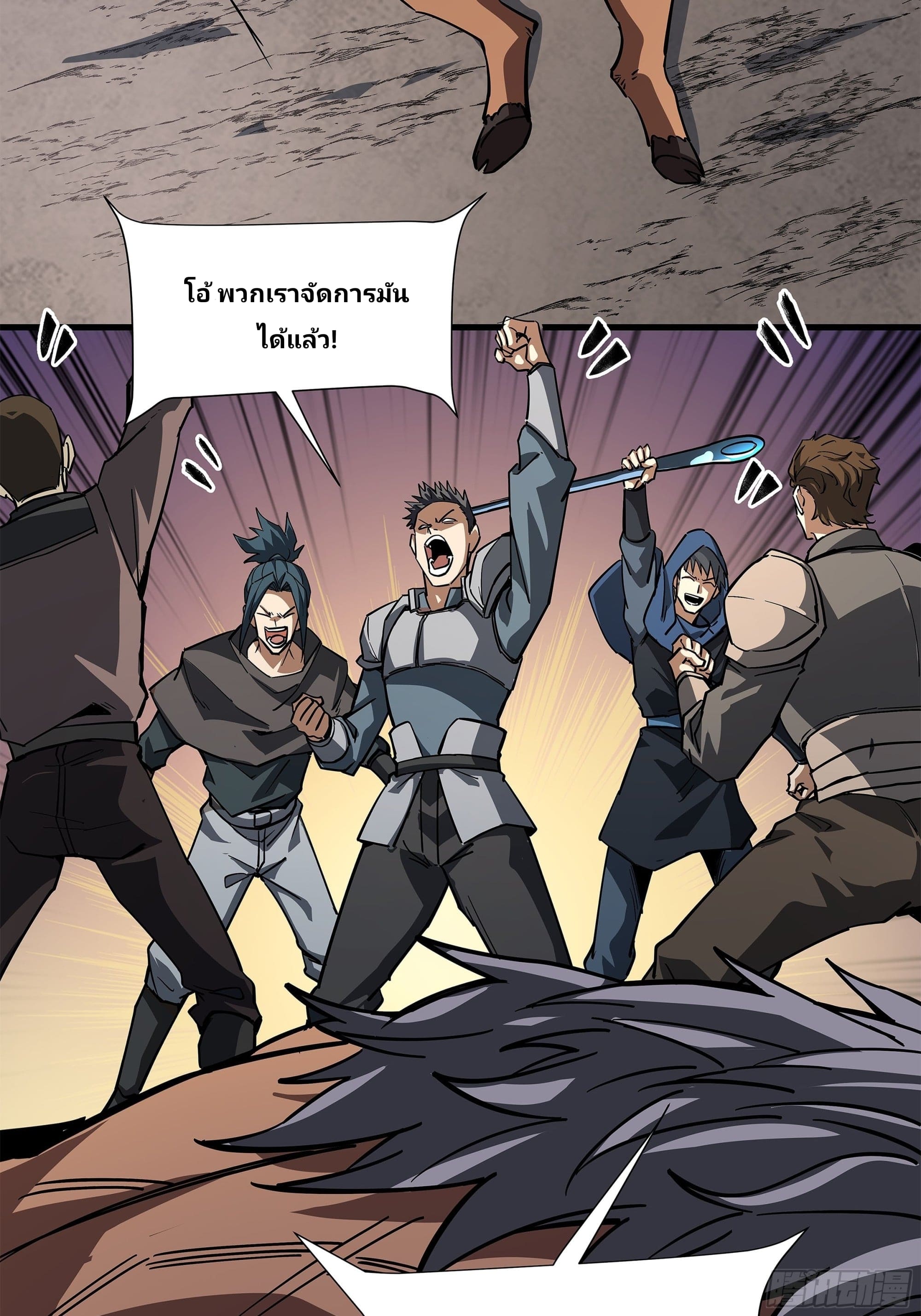 Universal Class Change: Summoning The Death Queen At The Start—ฉันเริ่มต้นด้วยคลาสอัญเชิญระดับ SSS ตอนที่ 3 หน้า 32