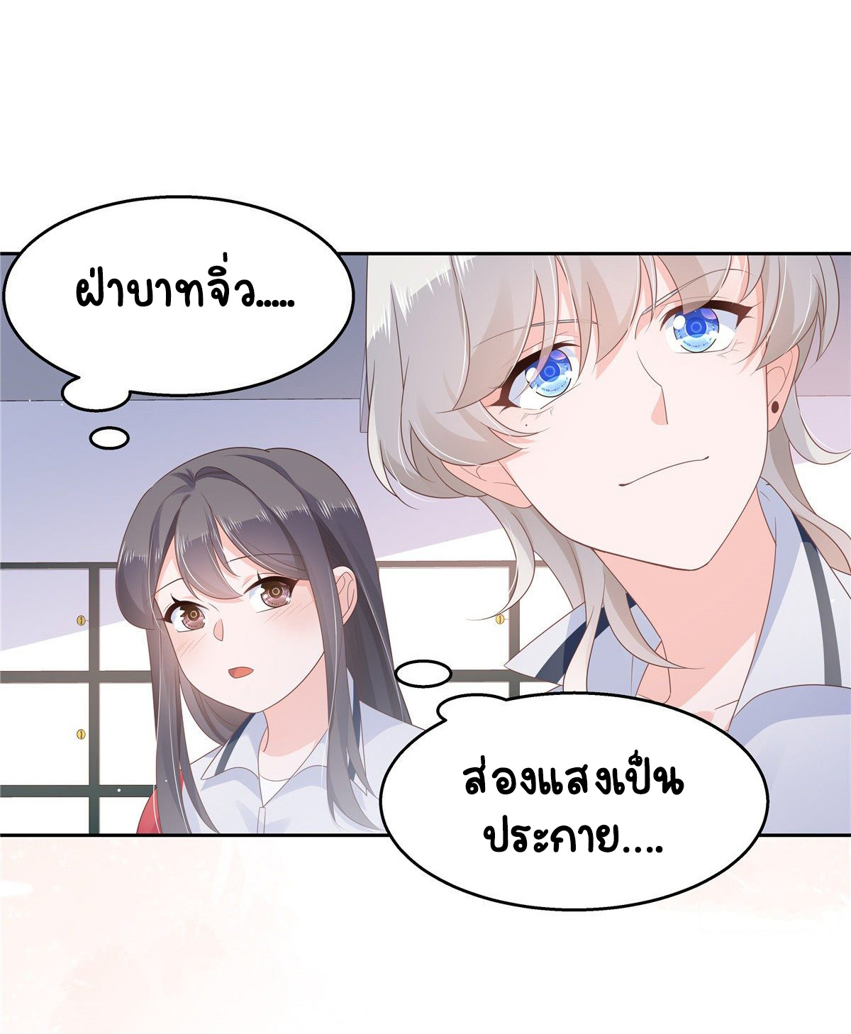 เจ้าชายโรงเรียนแห่งชาติเป็นเด็กผู้หญิง ตอนที่ 94 หน้า 33