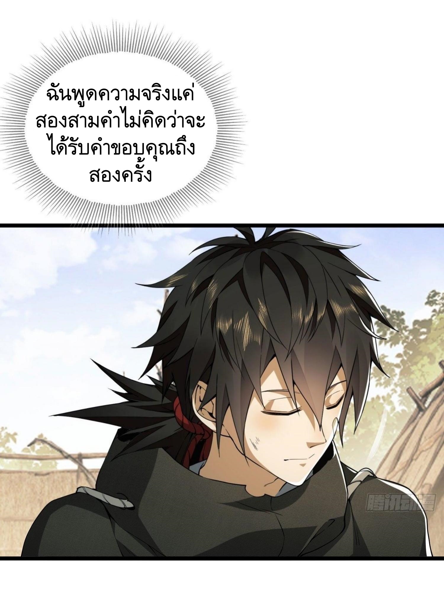 THE FIRST ORDER ตอนที่ 13 หน้า 45