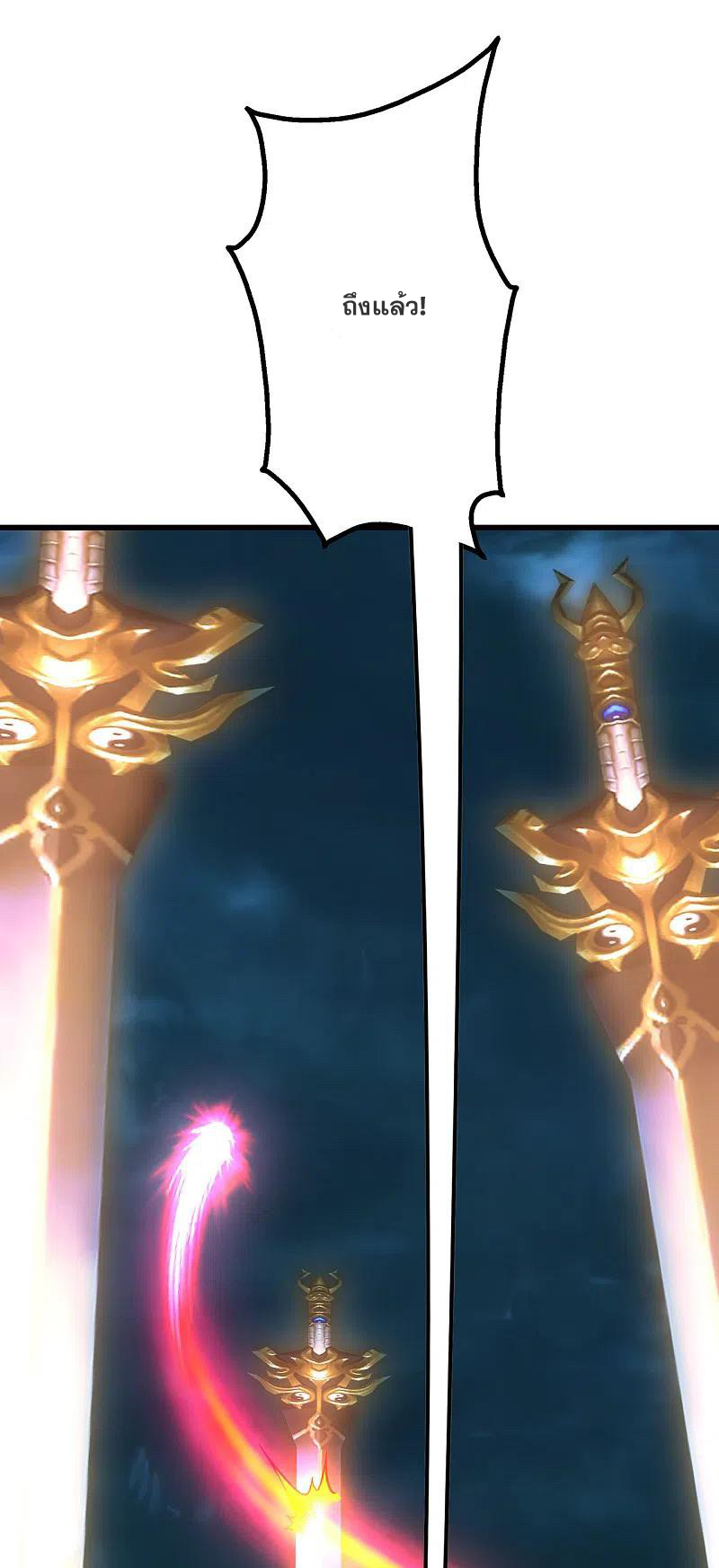 เทพอสูรสยบฟ้า ตอนที่ 210 หน้า 8