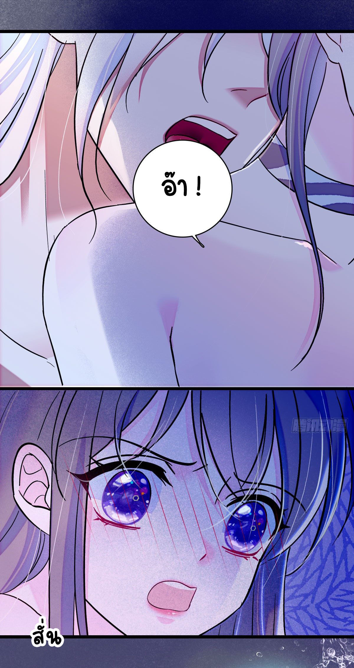 Romance In The Beast World ตอนที่ 23 หน้า 2