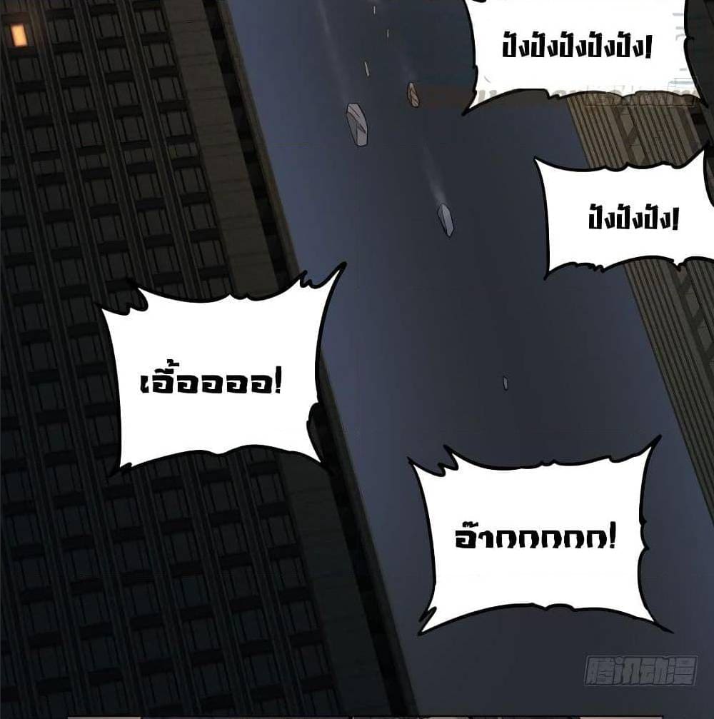 List of villains ตอนที่ 38 หน้า 14