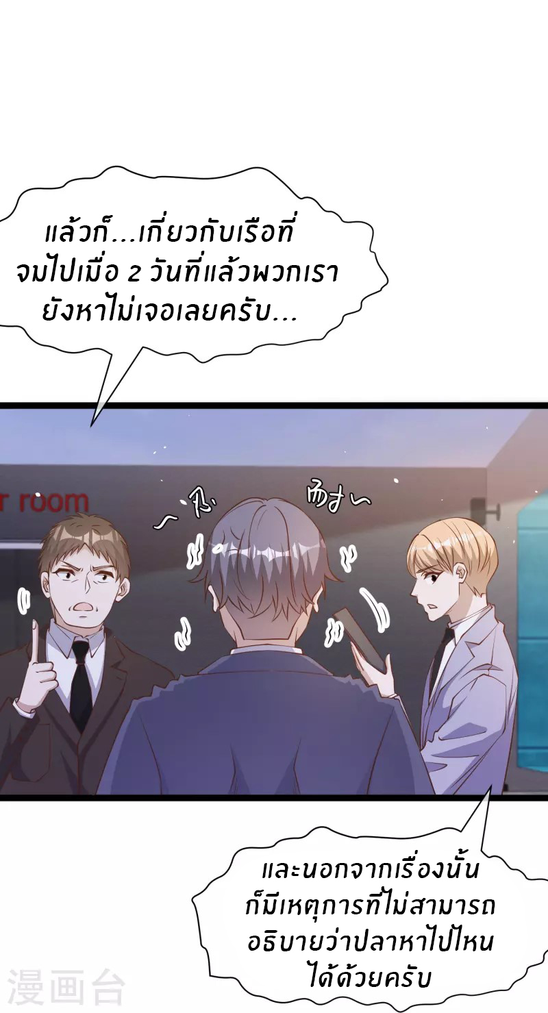 God Fisherman ตอนที่ 239 หน้า 13